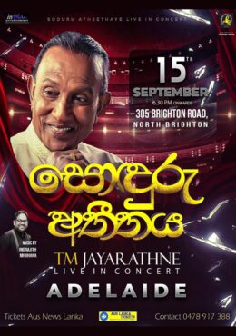 Sonduru Atheethaya – TM Jayarathne Concert – ADELAIDE