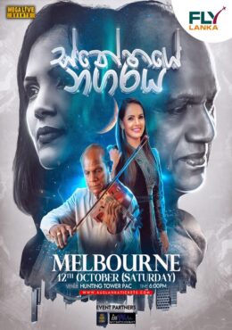 “SNEHAYE NAGARAYA” Melbourne