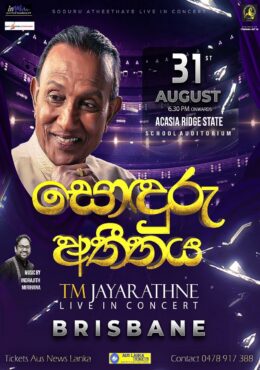 Sonduru Atheethaya – TM Jayarathne Concert – BRISBANE