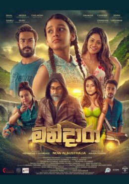 Mandara (මන්දාරා) Movie