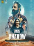 Shadow (Sinhala Movie)