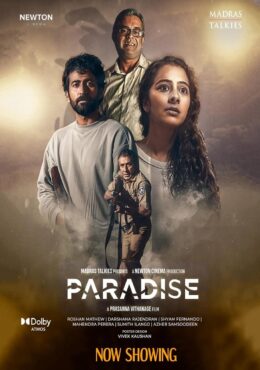 Paradise – පැරඩයිස් | Movie