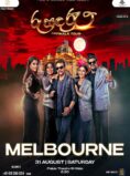 රූ සඳ රෑ – Finale Tour – MELBOURNE