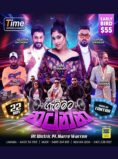 “ගැම්මට නටන්න” ft. Raini, Sajitha, Supun, Rahul with Tantra n DJ Navod