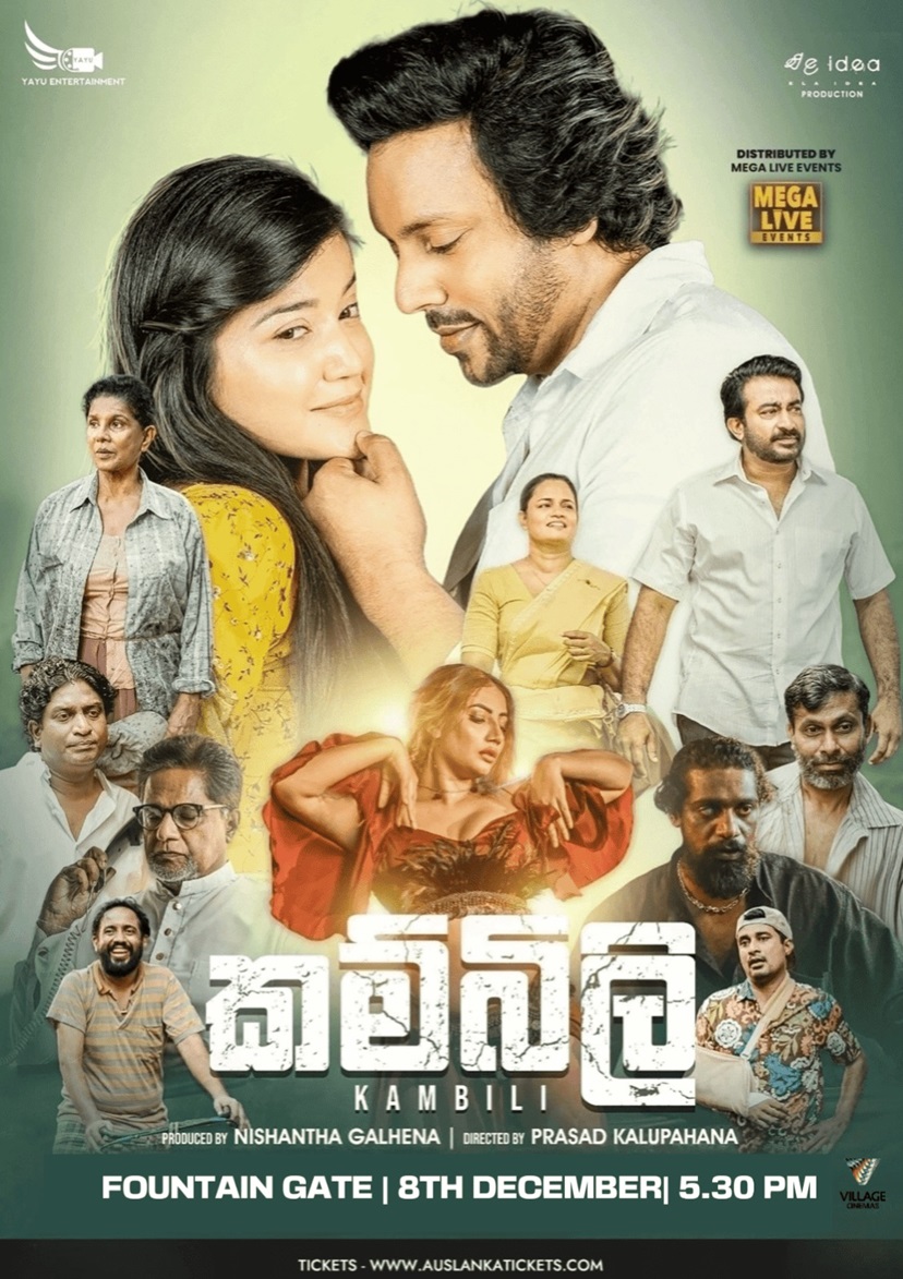 කම්බිලි | Kambili Sinhala Movie