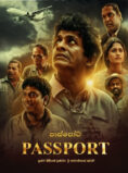 Passport | Sinhala Movie