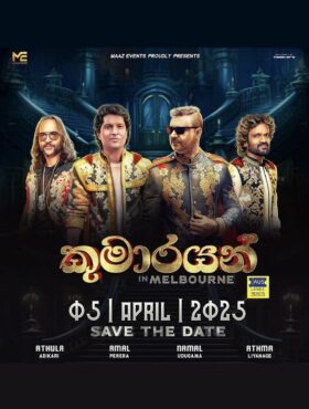 කුමාරයන් (Kumarayan) Live in Concert – Melbourne