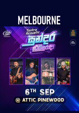 සුන්දර සෙනසුරාදා with Tantra Acoustics at ATTIC – MELBOURNE