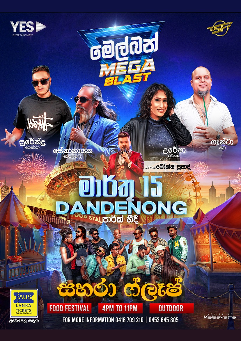 Mega Blast 2024 – MELBOURNE