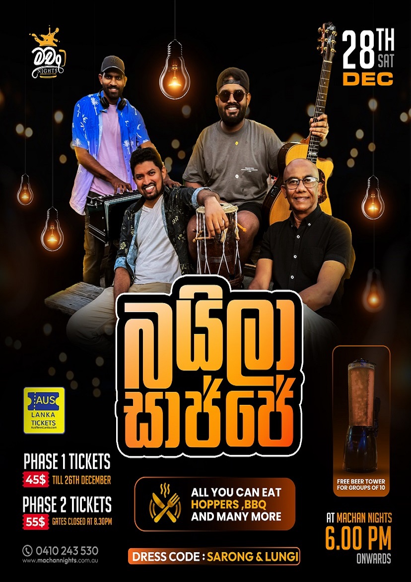 බයිලා සාජ්ජේ (Baila Saajje) – 28th Dec – MACHAN NIGHTS – Melbourne