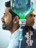 Hello From the Other Side – Sinhala MOVIE