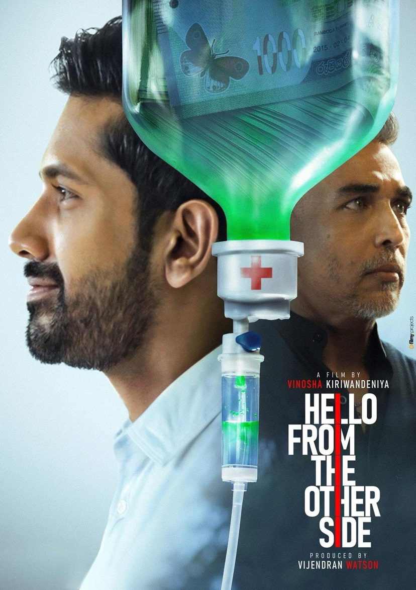 Hello From the Other Side – Sinhala MOVIE