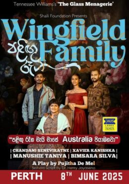 Wingfield Family – පළිඟු රෑන (Drama) – PERTH