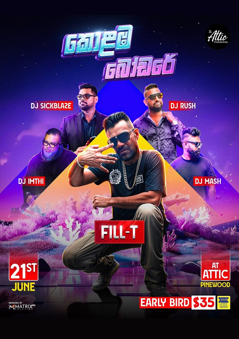 කොළඹ බොඩරේ | KOLAMBA BORDARE at ATTIC – MELBOURNE