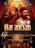 Geetha Tharaka (Season 2) – MELBOURNE