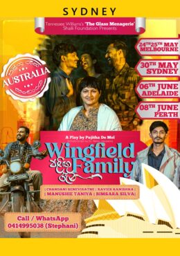 Wingfield Family – පළිඟු රෑන (Drama) – SYDNEY