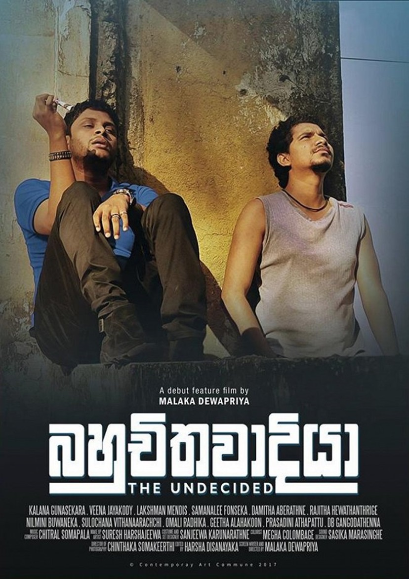 බහුචිතවාදියා |  Bahuchithawadiya Movie – Australia Screenings