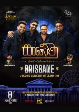 සංඛේත | Sankhetha – BRISBANE