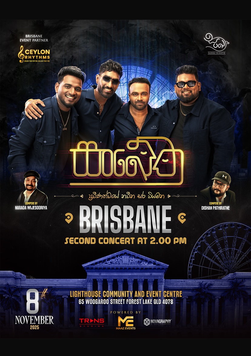 සංඛේත | Sankhetha – BRISBANE