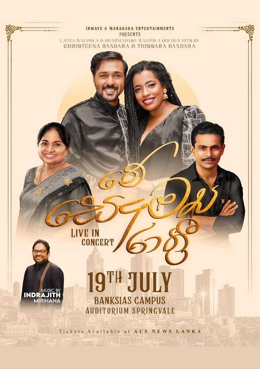 Me Saumya Raathriya | MELBOURNE