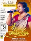 ඒ වසන්තයමයි | Pushpa Tissera – 50 years of music journey – MELBOURNE