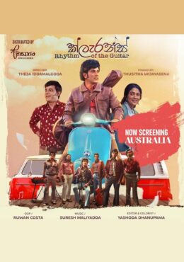 Clarence Rhythm of the guitar – Australia screenings