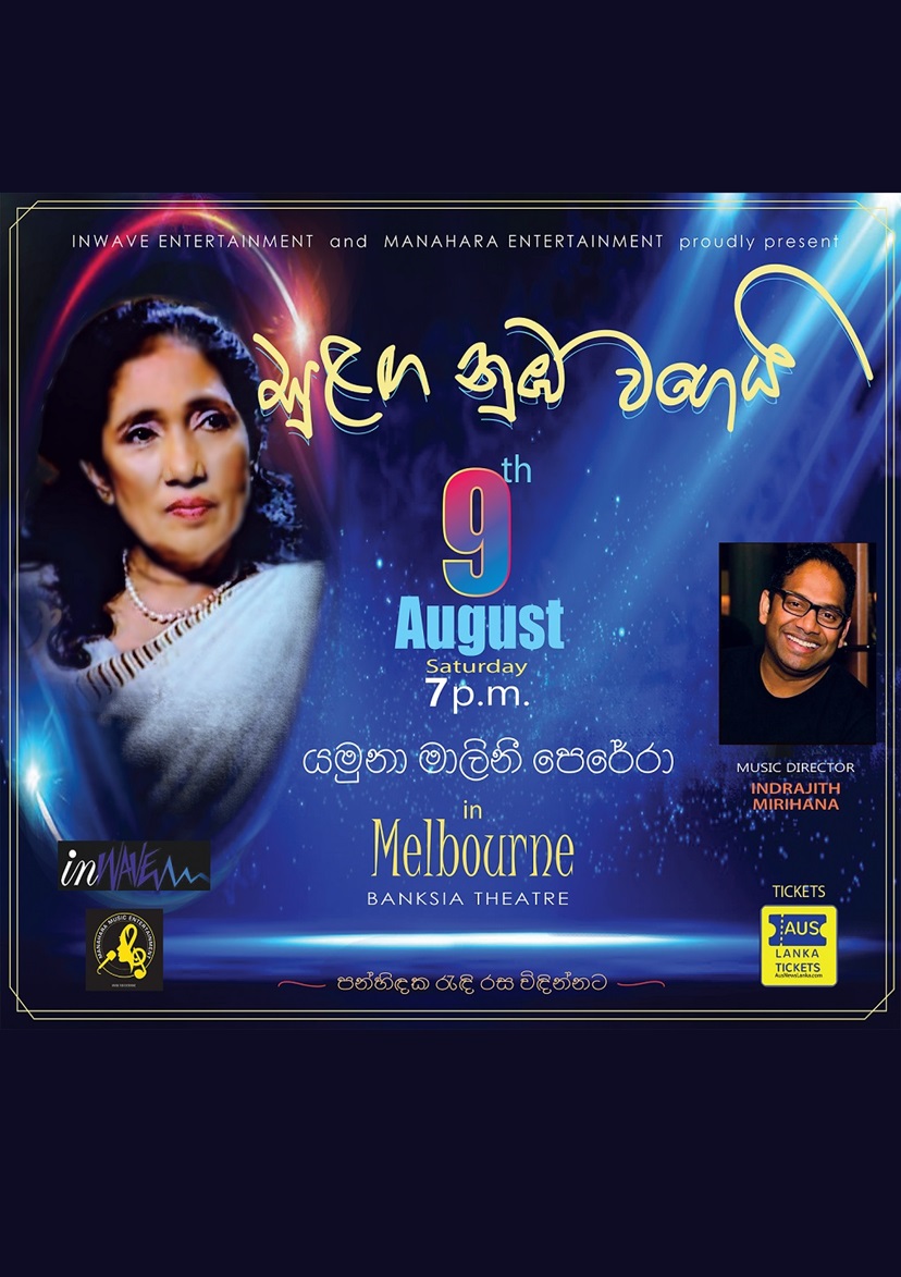 Sulaga Nuba Wagei | MELBOURNE