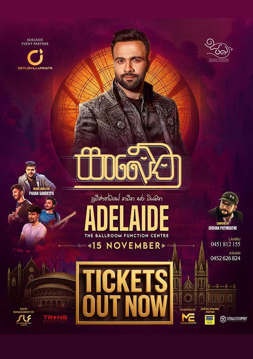 සංඛේත | Sankhetha – ADELAIDE