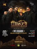 සංඛේත | Sankhetha – MELBOURNE