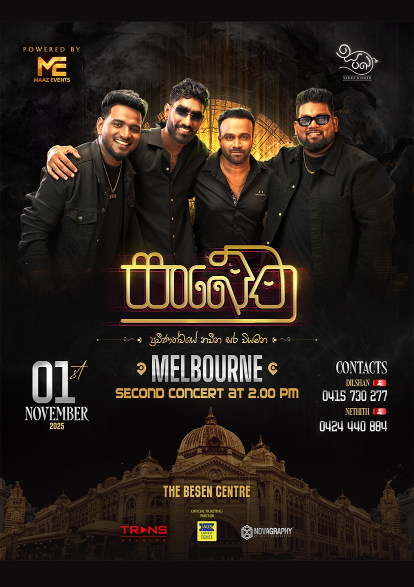 සංඛේත | Sankhetha – MELBOURNE