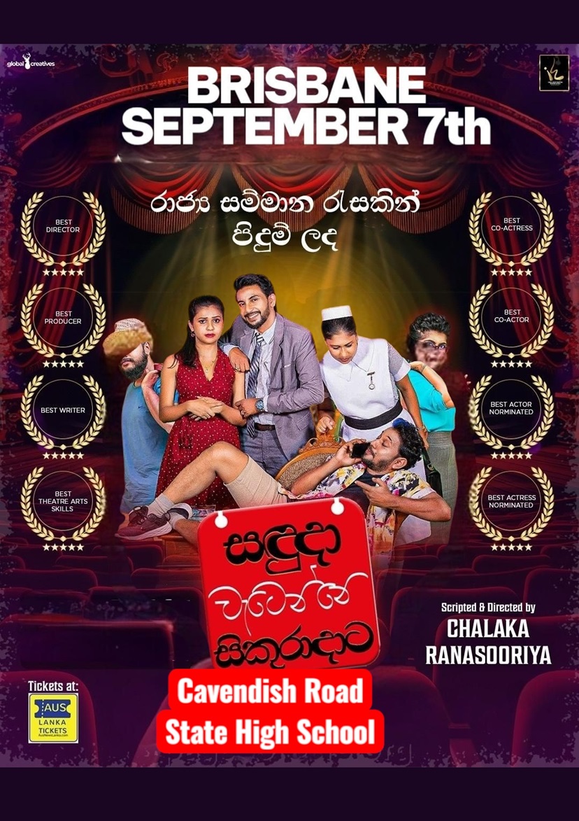 සදුඳා වැටෙන්නෙ සිකුරාදාට | Sanduda Wetenne Sikuradata – BRISBANE