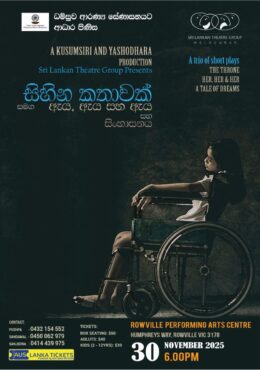 Sihina Kathawak – MELBOURNE