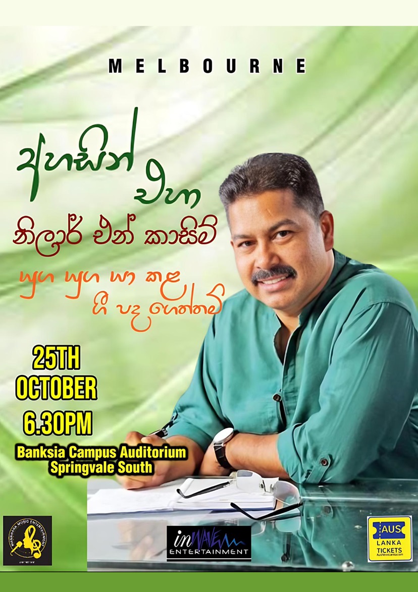 Ahasin Eha with Nilar N Kasim – MELBOURNE