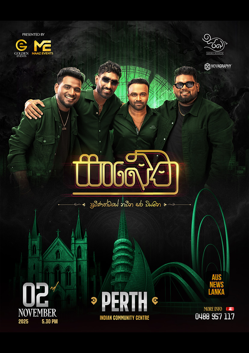 සංඛේත | Sankhetha – PERTH