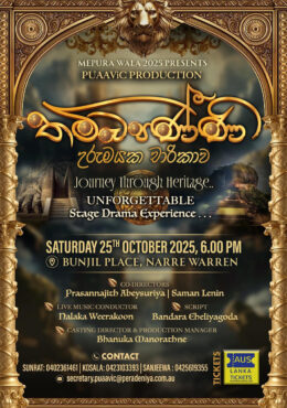 Thambapanni – Journey through Heritage | MELBOURNE