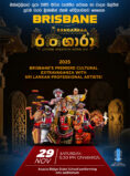 RANGAARA 2025 – Cultural Extravaganza | BRISBANE