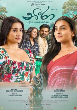 Neera Movie – Australia screenings