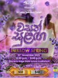Radio 4EB Sri Lankan Group Youth Music Concert : Mellow Spring | BRISBANE