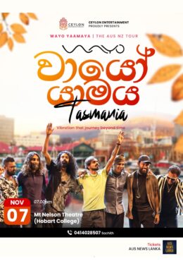 WAYO යාමය | Tasmania Edition