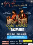 Alei Thalei Paduru Sajjaya – TASMANIA