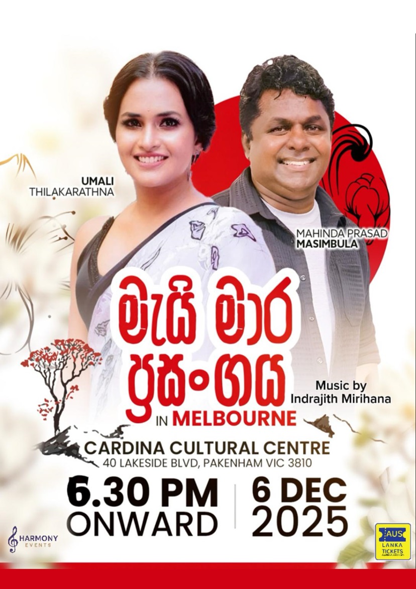 මැයි මාර ප්‍රසංගය – MAI MAARA PRASANGAYA | Melbourne