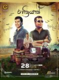 රාත්‍රියක් | Rathriyak with Chamara and Damith – PERTH