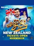 MODA THARINDU – New Zealand screenings