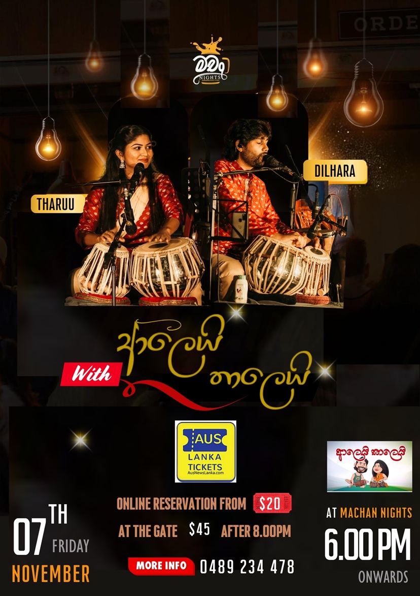 Aalei Thalei at Machan Nights | MELBOURNE