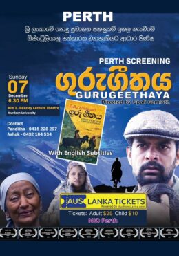GURUGEETHAYA MOVIE | PERTH
