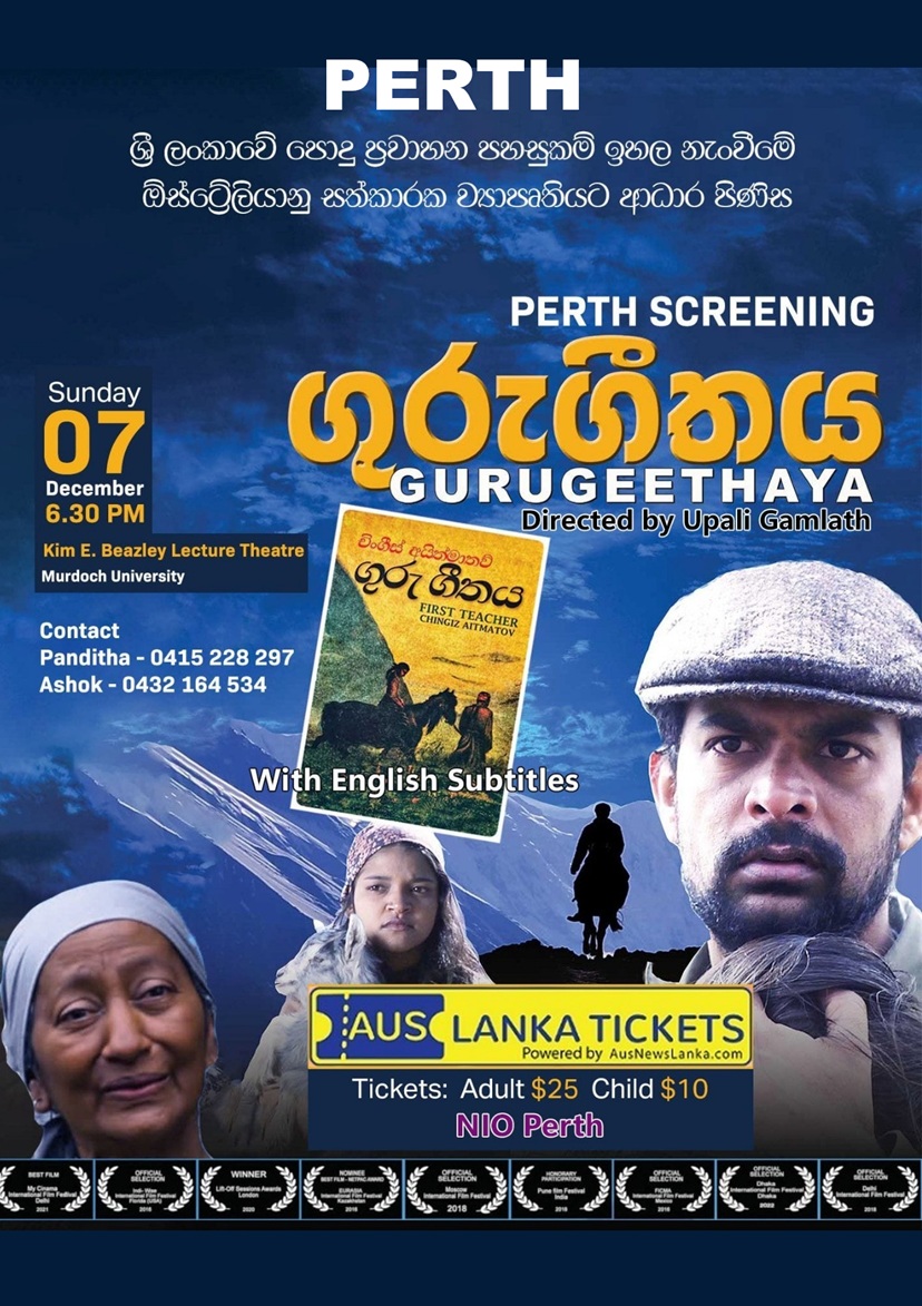 GURUGEETHAYA MOVIE | PERTH