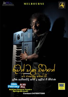 Ruwan Wala Wimaane – Melbourne