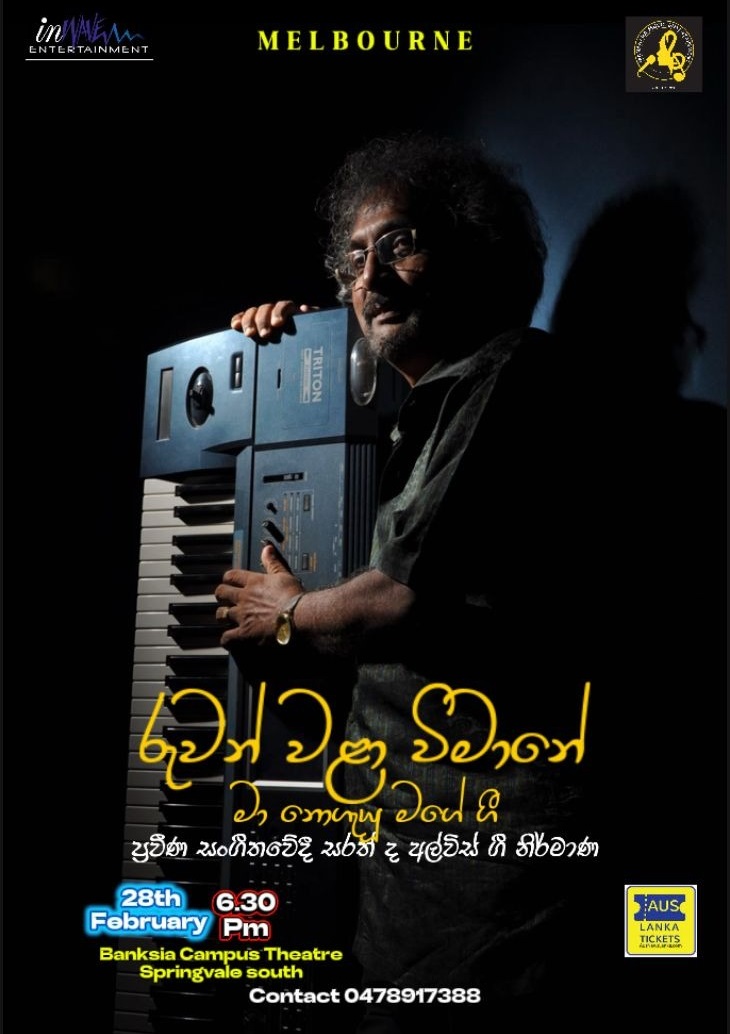 Ruwan Wala Wimaane – Melbourne