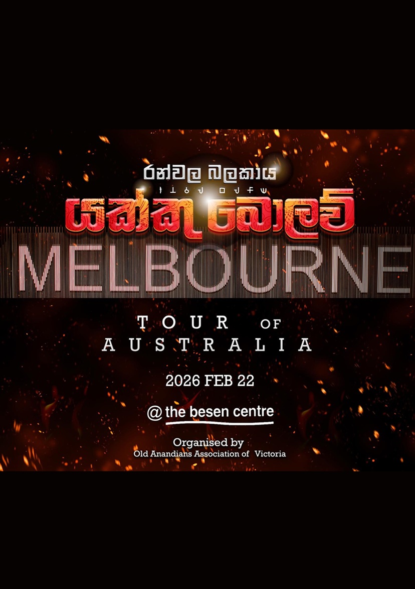 YAKKU BOLAW CULTURAL MUSIC EVENT – Melbourne