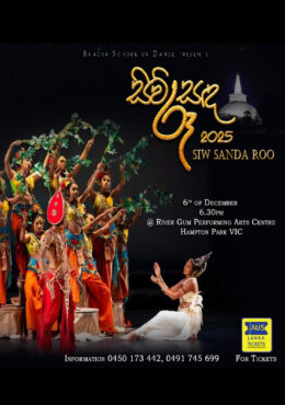 SIW SANDA ROO 2025 | MELBOURNE